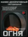 Камин декоративный ФАZА, 25х9х23 см, питание от 3хАА или USB
