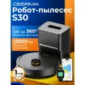 Робот-пылесос с базой очистки Deerma DEM-S30