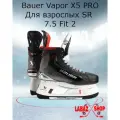 Коньки хоккейные Bauer S23 VAPOR X5 PRO