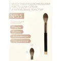 Многофункциональная кисть для сухих и кремовых текстур №55