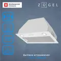 Вытяжка ZUGEL ZHI522W белая