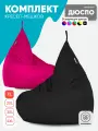 Кресло мешок мягкое груша PUFON XL Мини розовый и черный комплект 2 шт