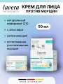 Крем против морщин для лица Lavera NATURKOSMETIK - Basis Sensitive, увлажняющий, с алоэ вера, 50 мл, 1шт