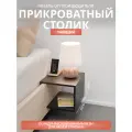 Столик-тумбочка парящий прикроватный от бренда Мебель от Прудникова, цвет графит, материал ЛДСП