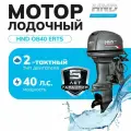 Лодочный мотор HND OB40ERTS