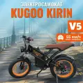 Электровелосипед Kugo Kirin V5, максимальная скорость 50 км/ч, аккумулятор 20000мАч, черный, 2025, купить