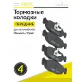 Тормозные колодки передние Дэу Ланос 1997-2009, Опель Астра F 1991-1998, Корса 1982-2000, Вектра А 1988-1995