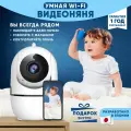 Видеоняня WiFi, Радионяня, для новорожденных товары