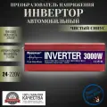 Автомобильный преобразователь напряжения инвертор RDDSPON 3000Вт Внимание 24!!!в-220в Чистый синус