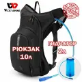 Моторюкзак с гидратором WEST BIKING Black 10л + 2л