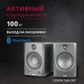 Студийные мониторы Gemini SMX-5BT, 2 полосы, максимальная мощность 100Вт