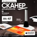 Сканер Svendsen ReDoc, беспроводной, для документов, A4, автоподача, Wi-Fi, USB