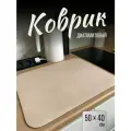 Нано коврик для сушки посуды впитывающий настольный Shiny Kitchen, 50x40см