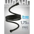 ESKO Line. Шланг для душа армированный усиленный/ 1,75 метра черный матовый