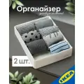 Органайзер универсальный IKEA STUK стук, 26х20х6 см белый, 2 шт.
