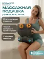 Электрическая массажная подушка для тела, массажер для шеи и спины