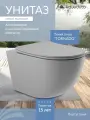 Унитаз подвесной Aqueduto Ovo Tornado OVOT2130 с микролифтом, безободковый, овальный, без бачка, фарфоровый, серый, антивсплеск