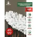Хвойная гирлянда Добрая елка Снежная Премиум, 100% литые лапки, 180 см