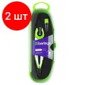 Комплект 2 шт, Готовальня Berlingo Optimum, 2 предмета, циркуль 135мм, пластиковый футляр, зеленый