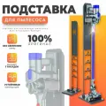 Напольная стойка подставка для вертикального пылесоса PD-20GR темно серая