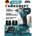 Гайковерт аккумуляторный ударный,588Hm, 3,0Ач*2