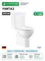 Унитаз Grohe Bau Ceramic 39428000 без бачка и сиденья