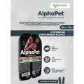 Влажный корм AlphaPet Superpremium пауч для кошек с чувствительным пищеварением (в соусе) Ягненок и брусника, 80г х 30шт