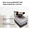 Парогенератор с утюгом Silter Simurg SMG/MN 1035 - 3,5 литра