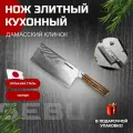 Японский нож кухонный топорик Seburo SUBAJA Damascus
