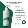 Гельтек Флюид крем против гиперкератоза для тела Acid Therapy, против вросших волос, 240 мл