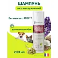 Шампунь гипоаллергенный для собак и кошек Dermoscent ATOP 7 Shampoo