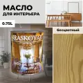 Масло для дерева с воском Kraskovar Deco Oil Interior Бесцветный 0,75л
