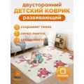 Коврик детский для ползания 150x200 Рыбалка/Мишка, складной развивающий игровой двусторонний для новорожденных малышей
