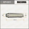 Гофра глушителя 2-х слойная 44x260 Masuma EP-001