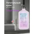 Крем для тела Cloud Kissed 540 мл