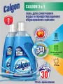 CALGON Gel 3 в 1 Cредство для cмягчения воды и предотвращения накипи 750 мл. х 2 шт.
