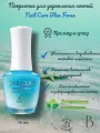 Покрытие для укрепления ногтей BANDI Nail Cure Blue Force, Мощь океана,14 мл