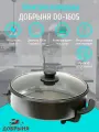 Электрическая сковорода Добрыня DO-1605, 1300 Вт, 30 см, глубина 7 см