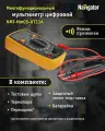 Профессиональный цифровой мультиметр Navigator 93 578 NMT-Mm05