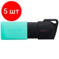Комплект 5 шт, Флеш-диск 256GB KINGSTON DataTraveler Exodia M, разъем USB 3.2, черный/зеленый, DTXM/256GB, DTXM/254GB