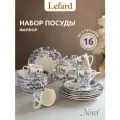 Набор обеденной посуды Lefard Novel на 4 персоны 16 предметов