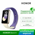 Honor Фитнес-браслет Band 9 глобальная версия, фиолетовый
