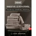 DOME Гармоника Комплект махровых полотенец, 30х50-6/50х80-4/70х130-2 хлопок, цвет коричневый, 440 гр/м2, 12-пр