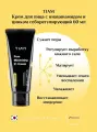 Крем для лица с ниацинамидом и цинком себорегулирующий 60 мл