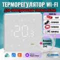 Beok tuya термостат с wifi терморегулятор для теплого пола регулятор теплого пола, TGM50-WIFI-EP, Новое поступление