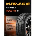 Шина зимняя нешипованная MIRAGE 195/50/16 H 88 MR-W562 XL для легковых автомобилей 300M2037