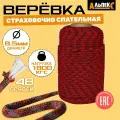 Альпинистская веревка, диаметр 8.5мм, длина 50м, статическая