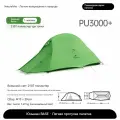 NatureHike, зеленый, 210 т, для кемпинга на открытом воздухе, водонепроницаемая палатка, 1,49 кг, 3000 мм+