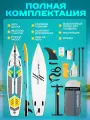 Сапборд, доска для SUP-серфинга Nonstopika Touring 116, зеленый (Туринговый, Wkersiy), 350*81*15см