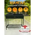 Мангал 4 мм с подставкой под казан и двумя полками разборный